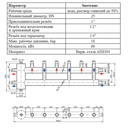 Гидравлический разделитель на три контура Vieir VHSC25-3.1